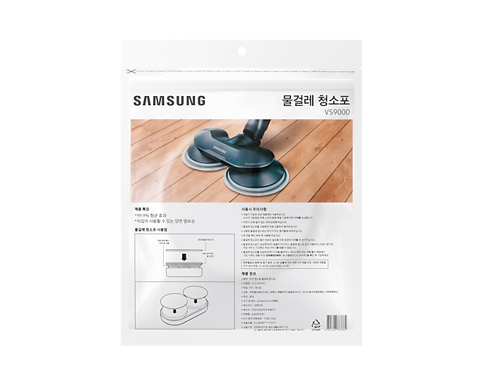 Samsung Disposable Pads For Spinning Sweeper Tool VCA-SPA90/GL (New / Open Box)